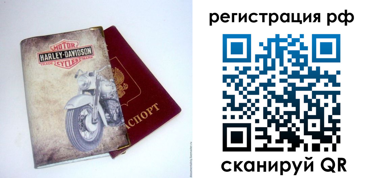 прописка от собственника в Называевске