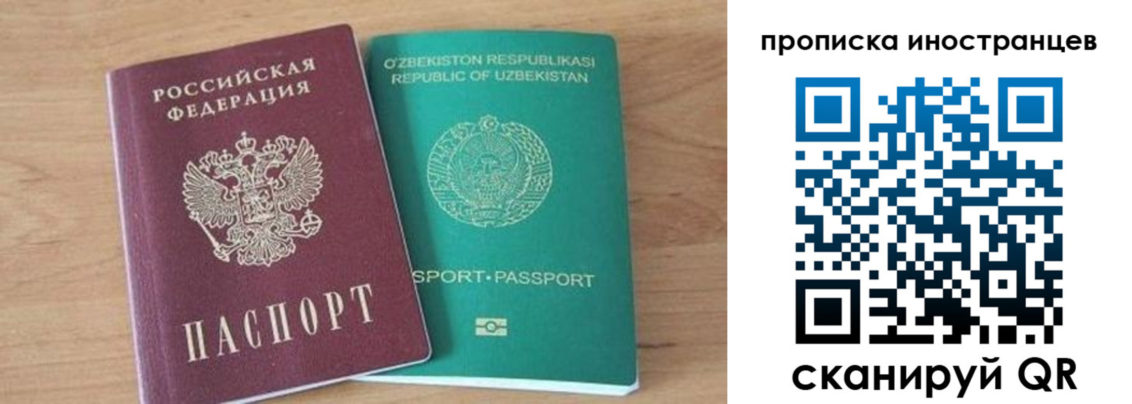 прописка от собственника в Называевске