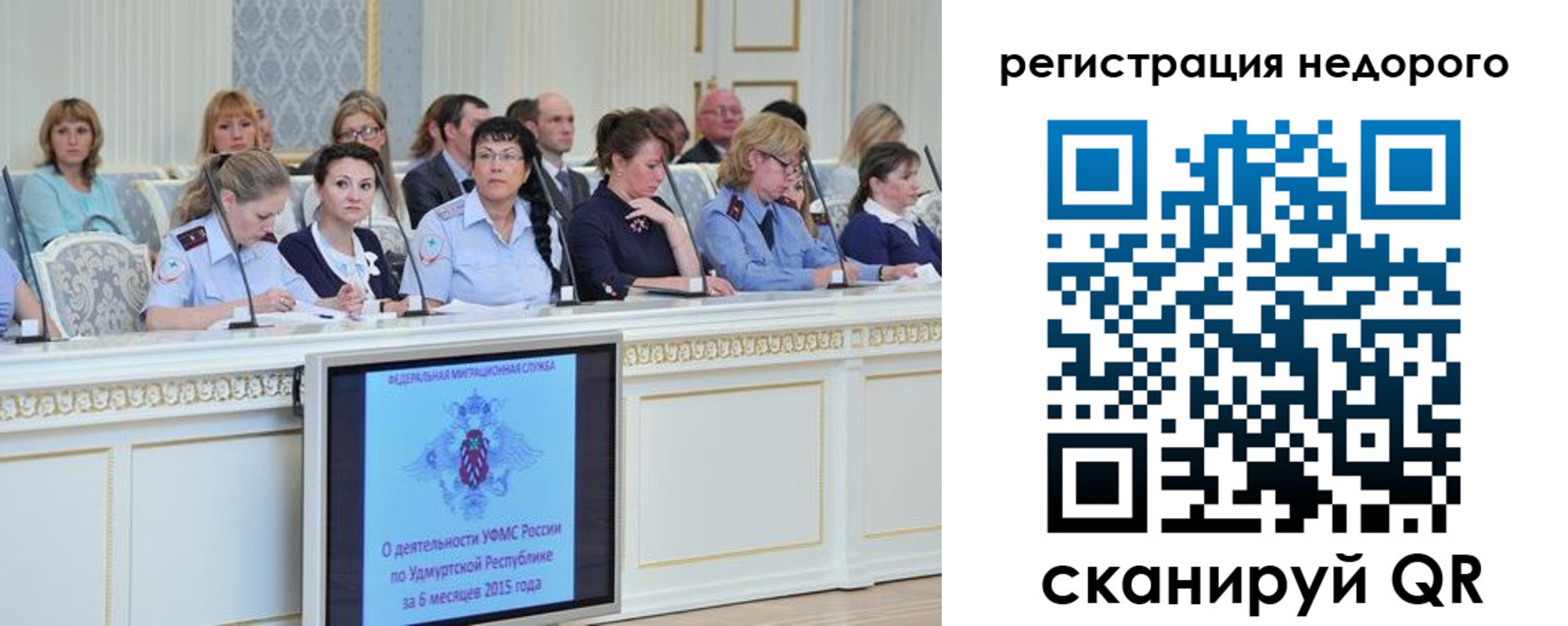 прописка регистрация в Называевске
